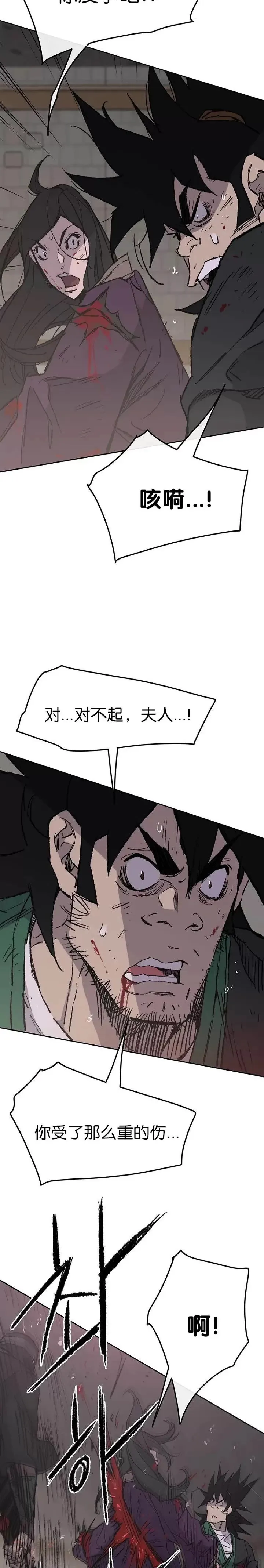 第73话 暴走的宋大悟27