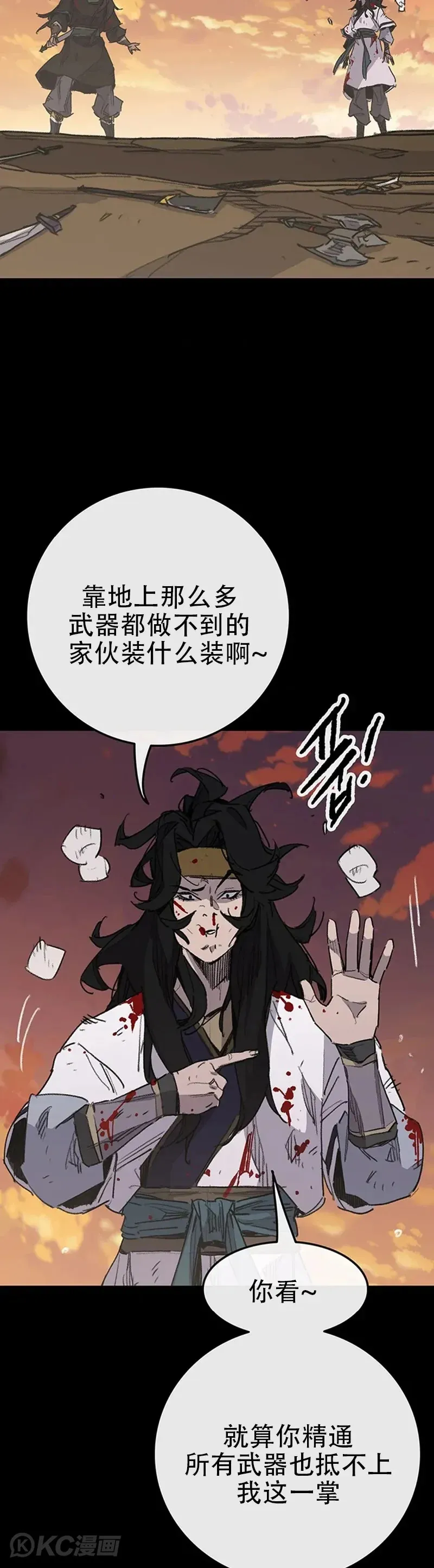 第154话 武皇李刚18