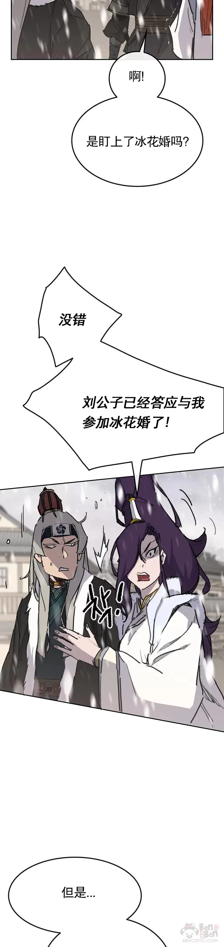 第138话 宋公子你还活着！25