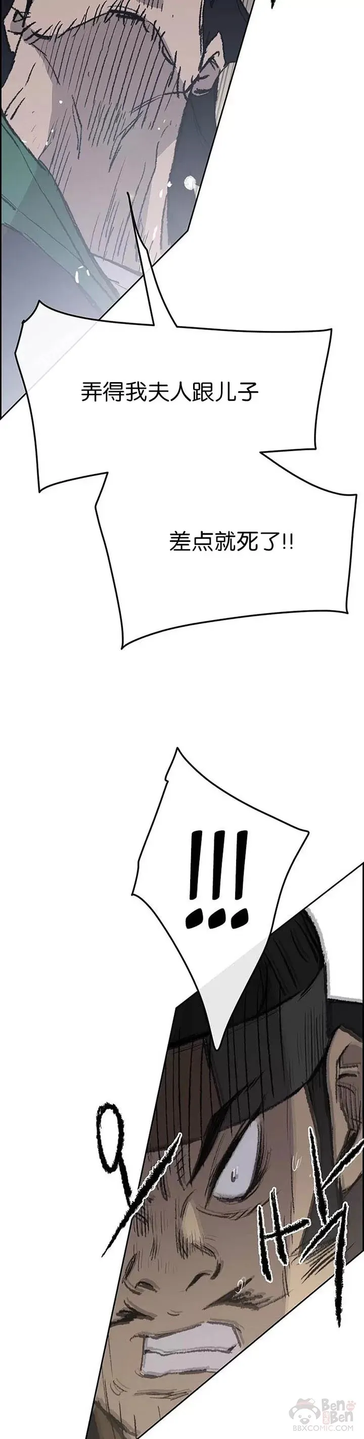第80话 危机四伏52