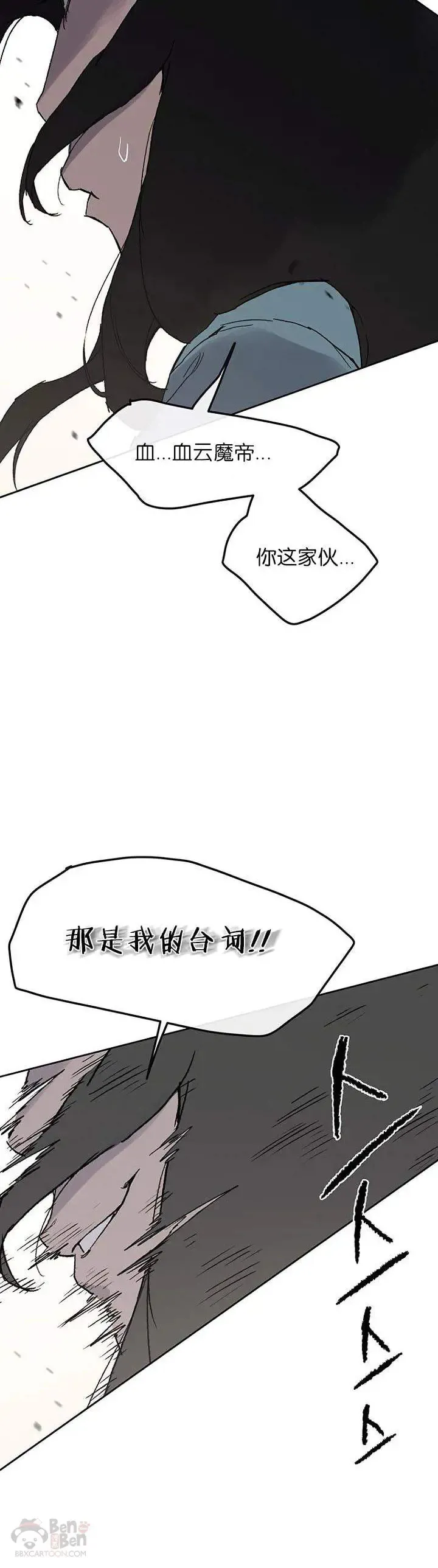第26话 云南三恶2