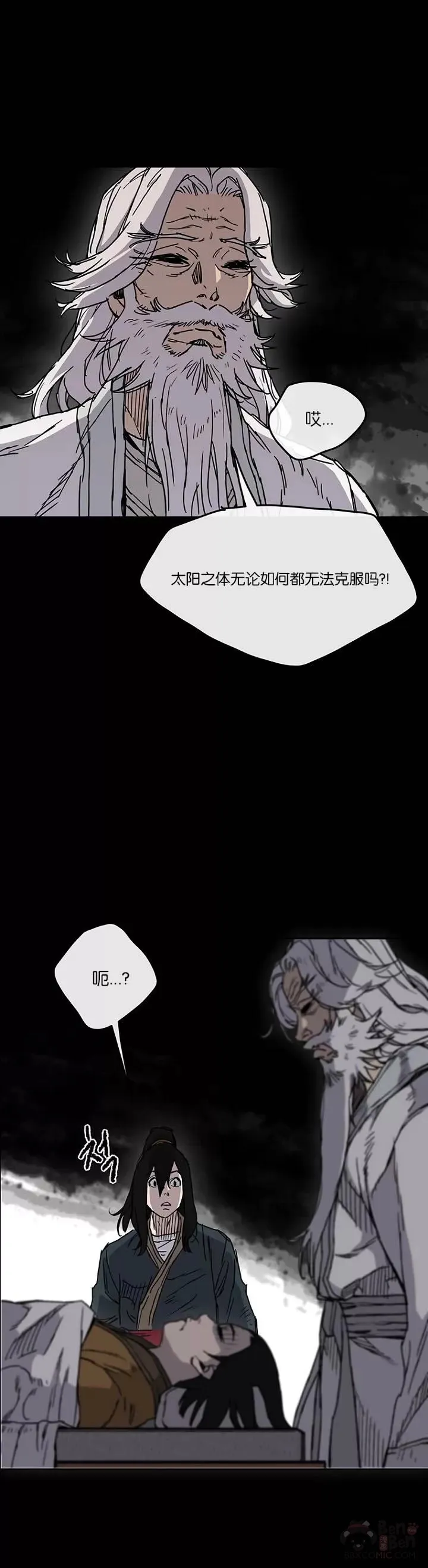 第08话 太阳之体15