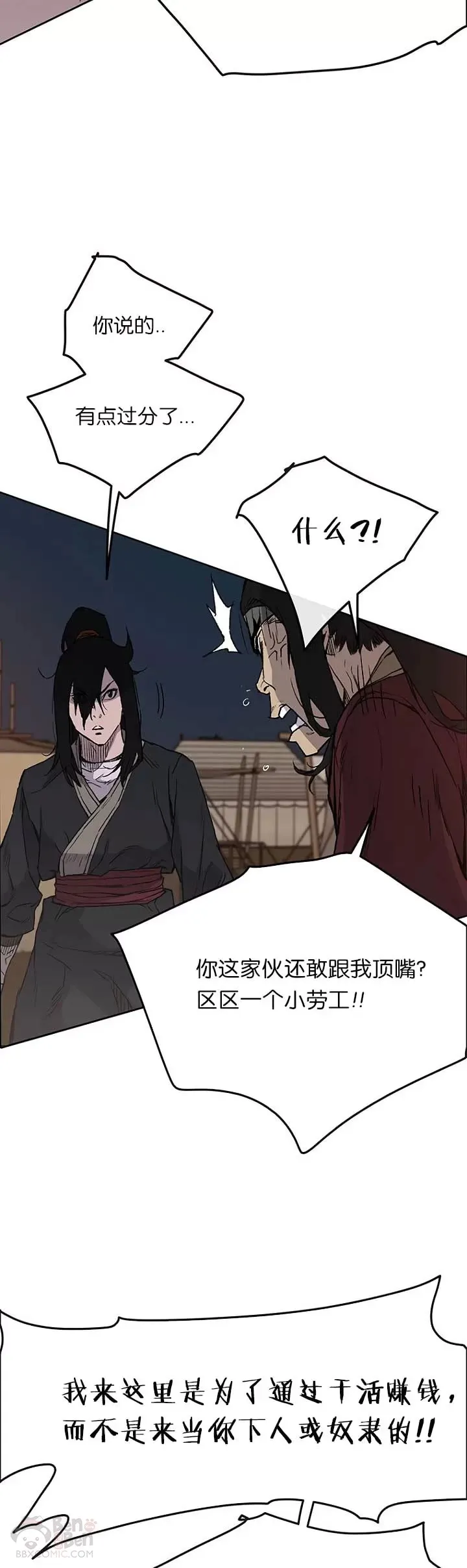 第23话 青红双枪12