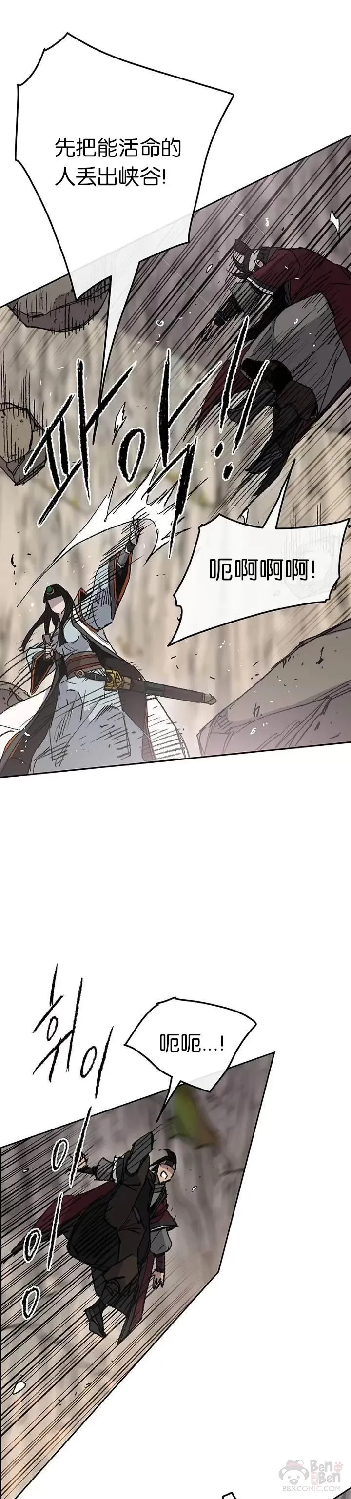 第66话 救援和突袭25