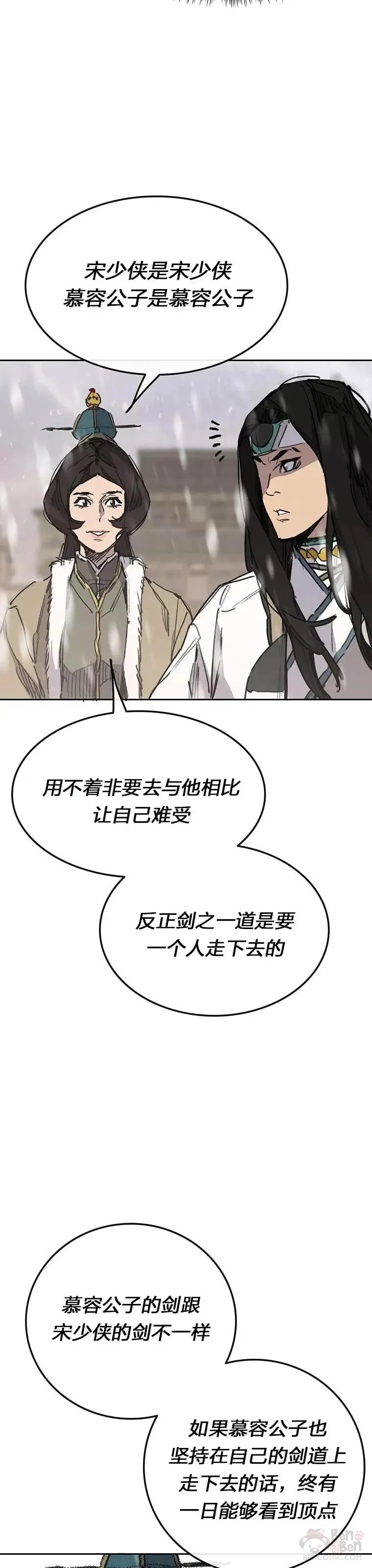 第144话 宋宇文的强大40