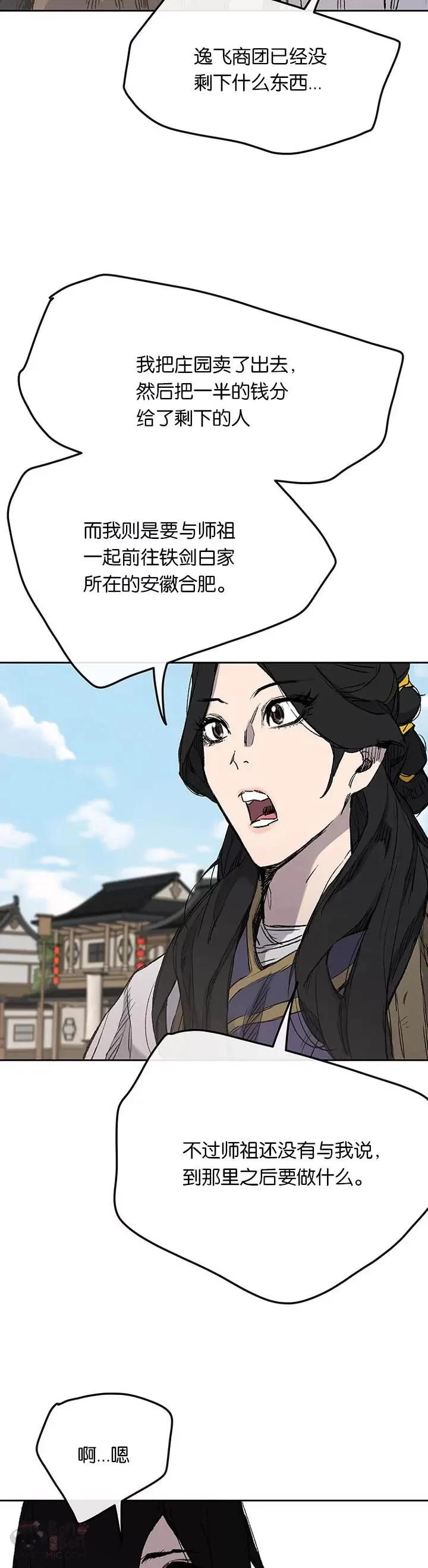 第38话 路见不平5