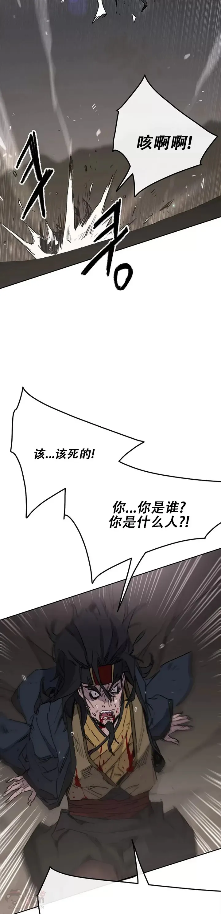 第136话 竟敢无视我!3