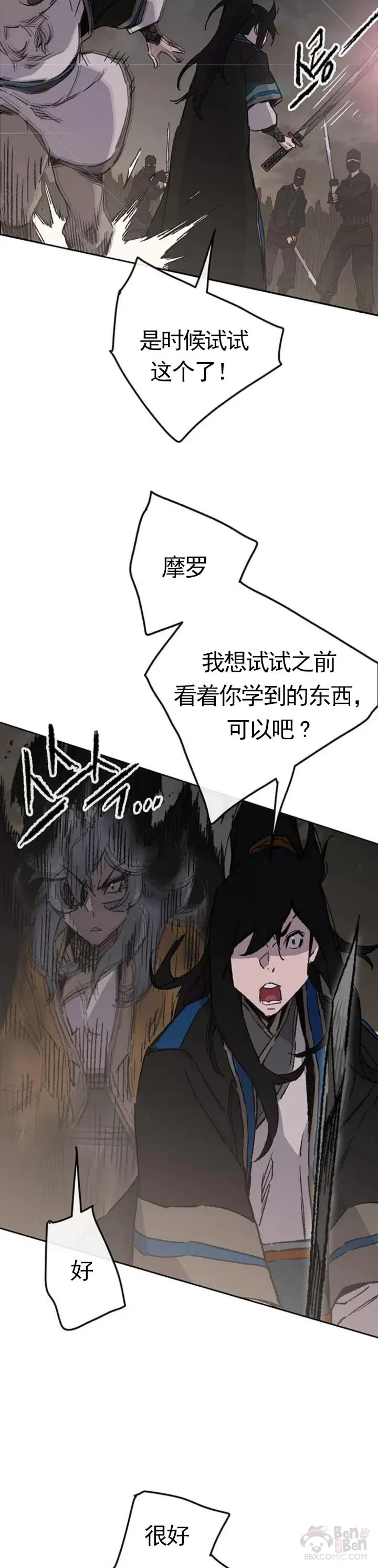 第101话 危机重重5