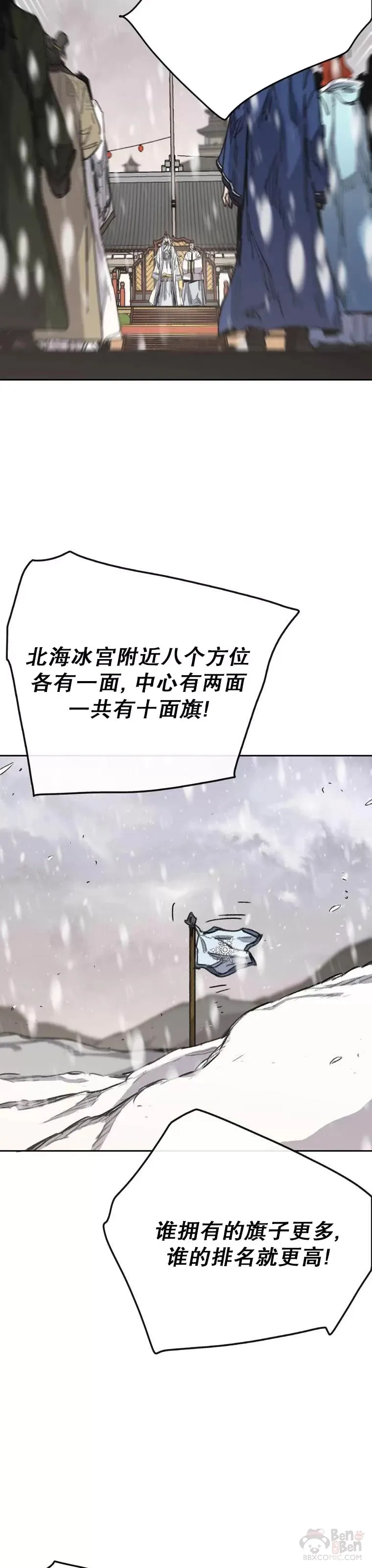 第143话 夺旗战开始!13