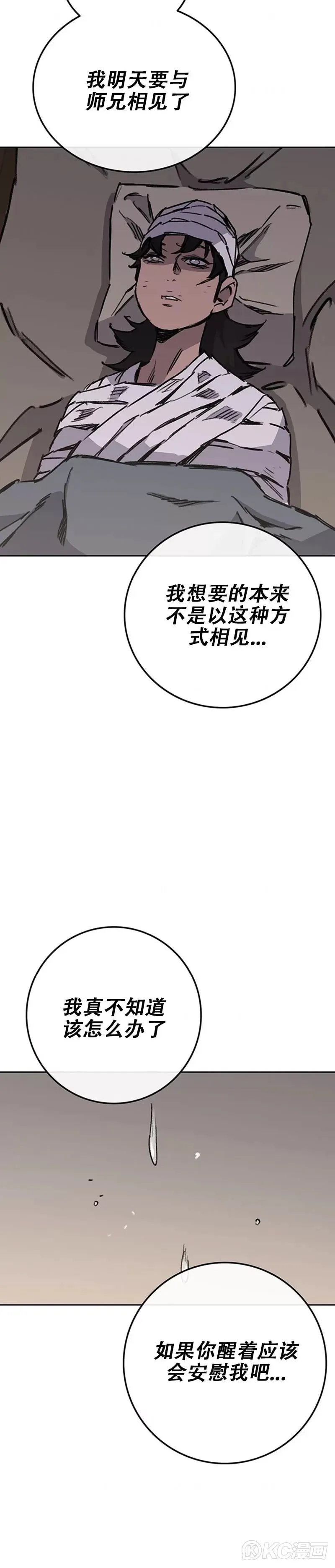 第183话 互相猜疑35