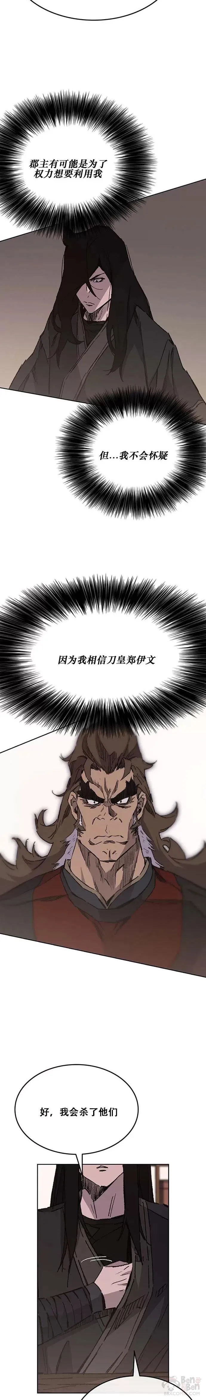 第131话 刺杀司设太监3