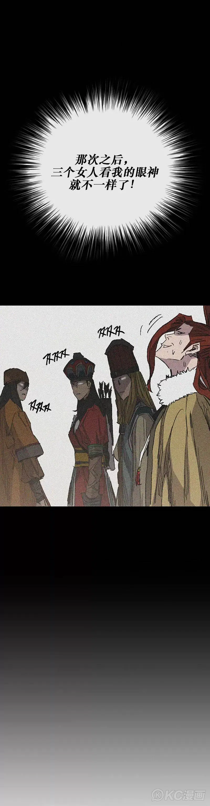 第162话 歼灭残风沙55