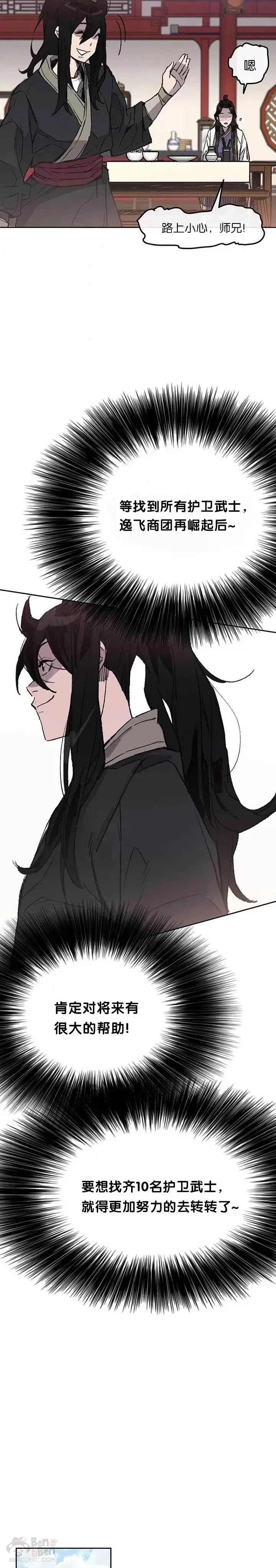 第46话 被揍的父亲13