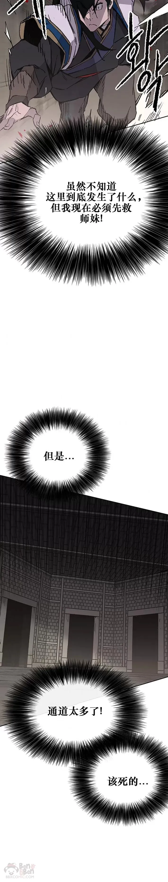 第117话 武天的蟒王!1