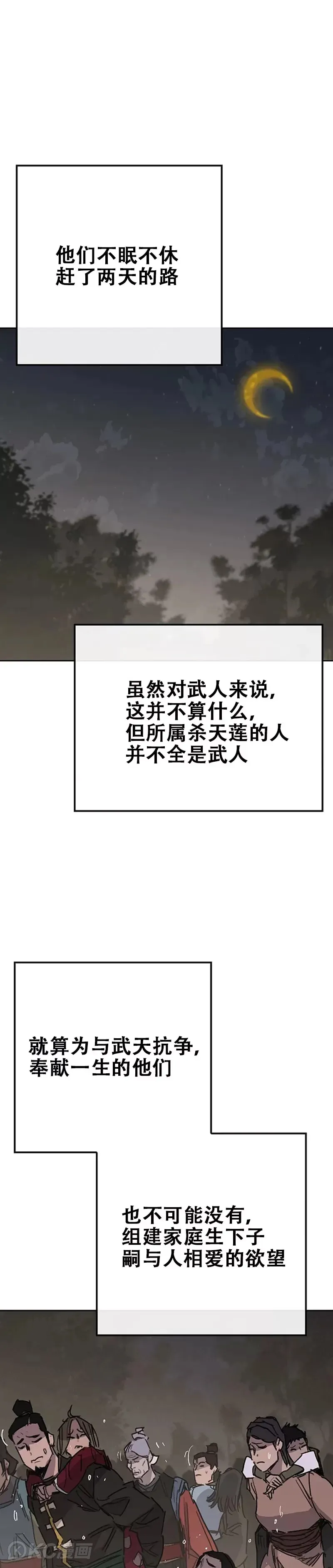 第169话 武后的愤怒14
