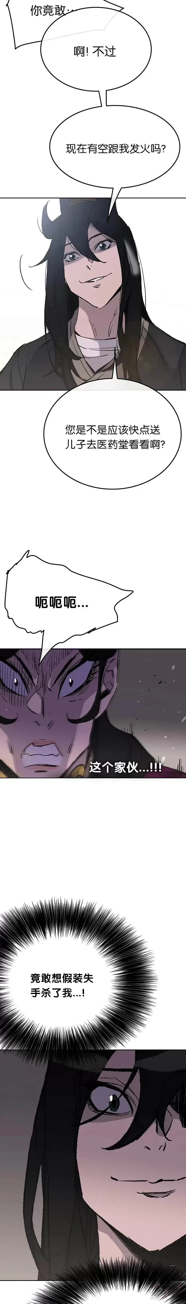 第48话 目无尊长?!22