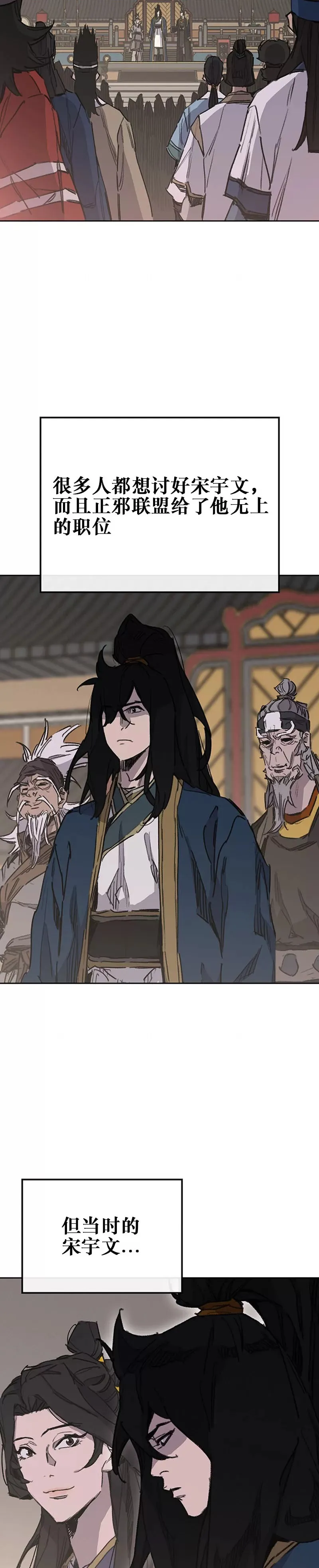 第182话 尉迟罡的引导！6