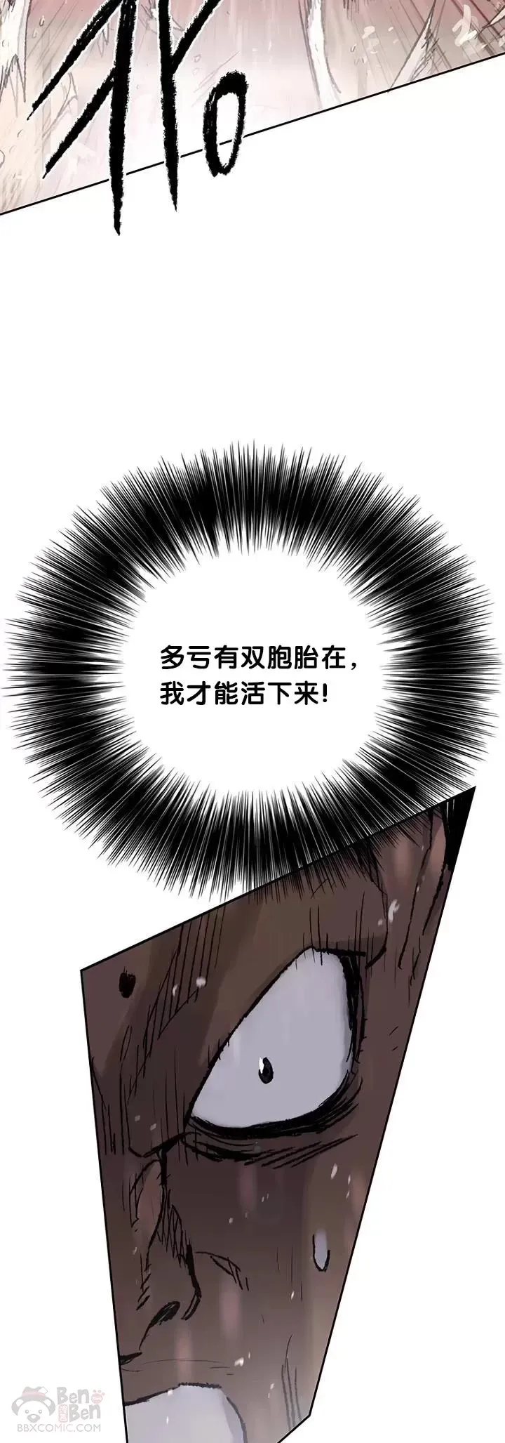 第69话 击杀天血佛怪14