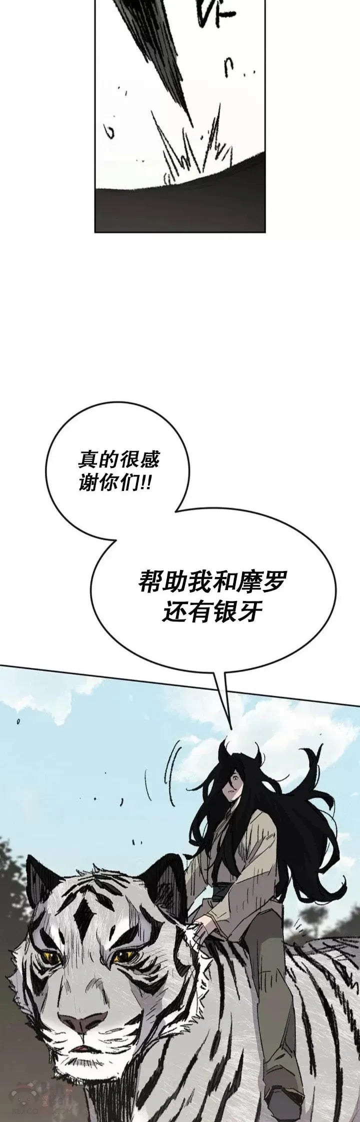 第127话 宋宇文苏醒13