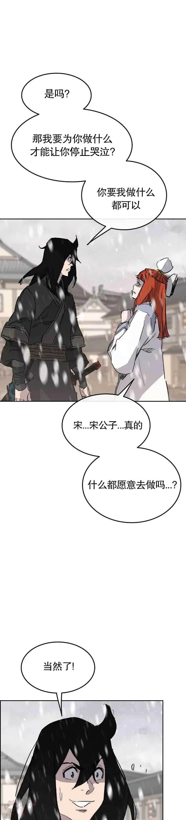 第139话 斩杀武魂！3
