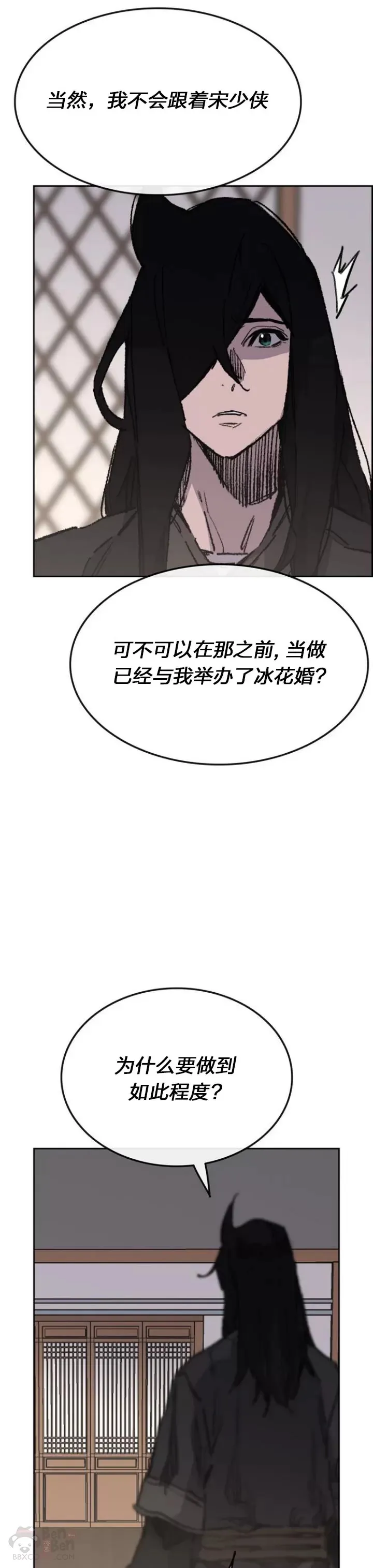 第141话 参加冰花婚11