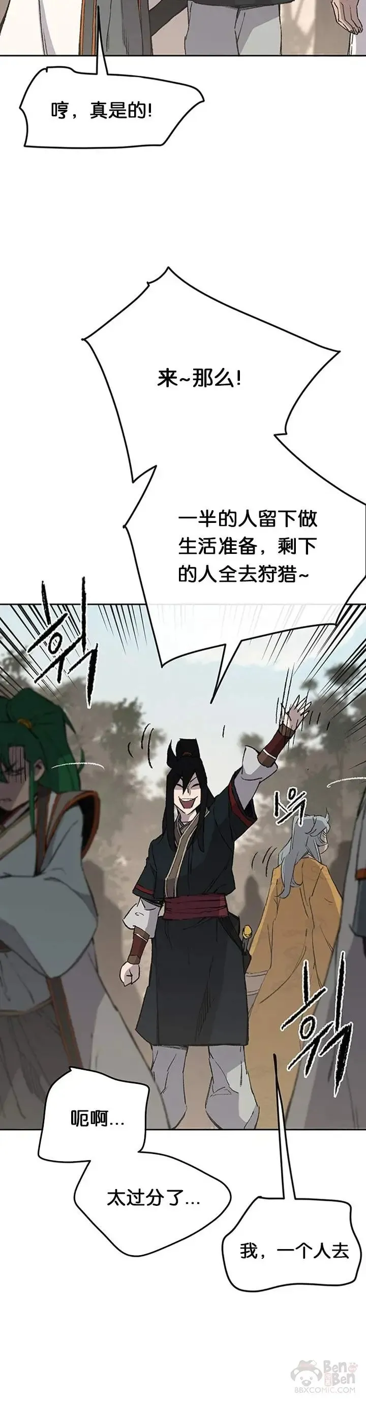 第88话 坏到骨子里14