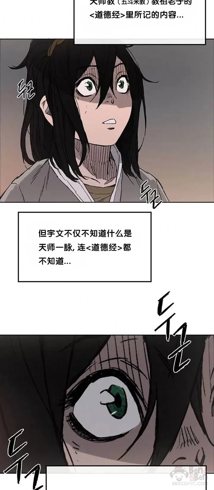 第02话 神奇的山水画33
