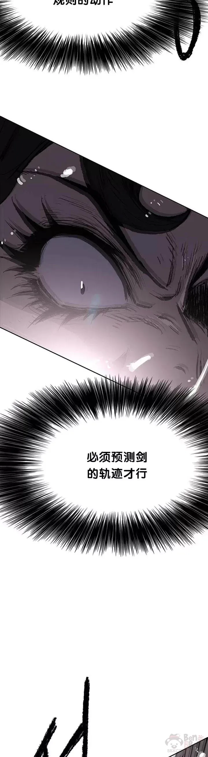 第80话 危机四伏2