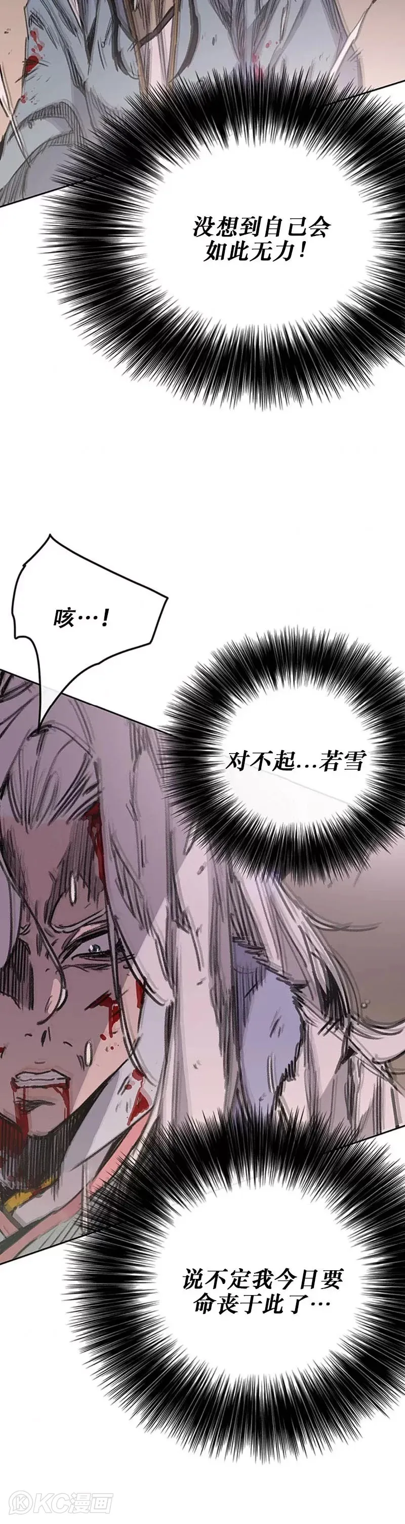 第162话 歼灭残风沙12
