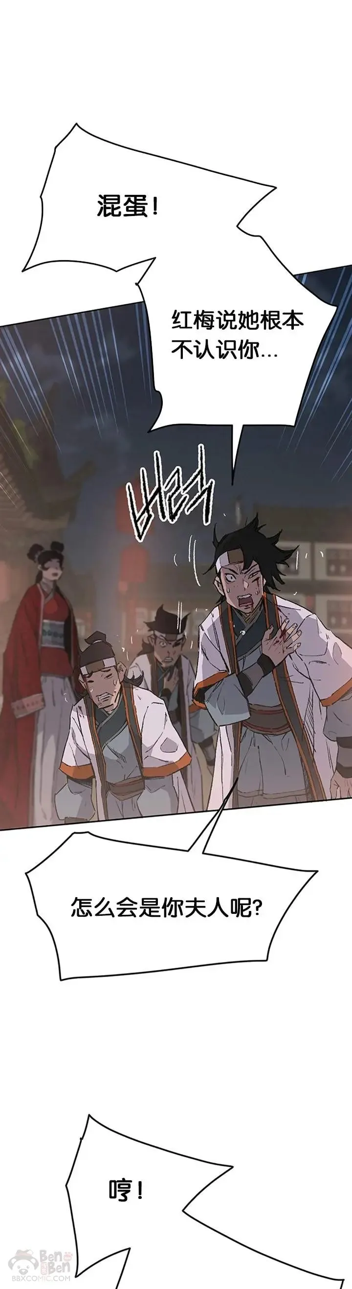 第87话 三公子苏剑洛15