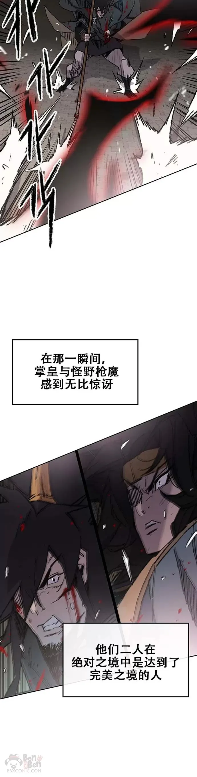 第121话 剑王和刀王21