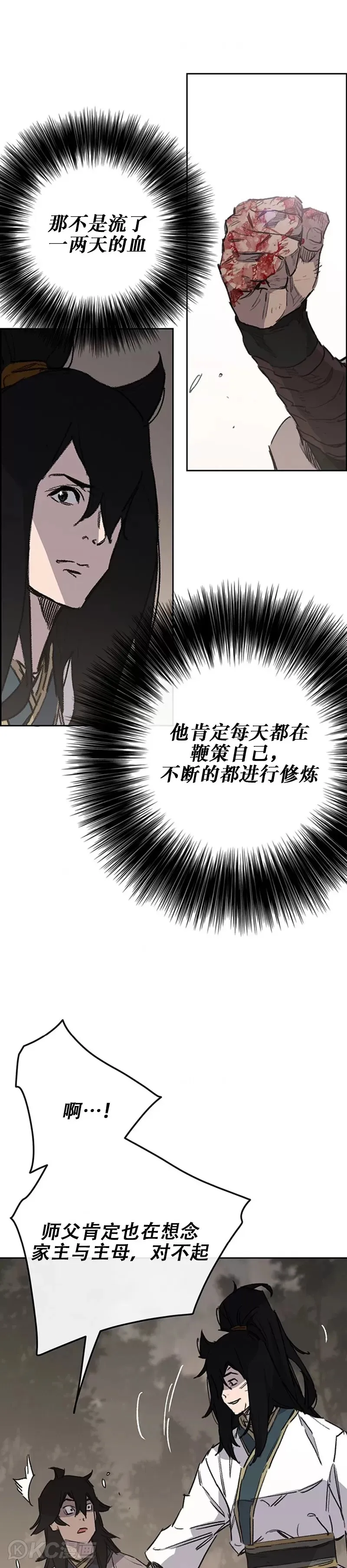 第177话 武林公敌34