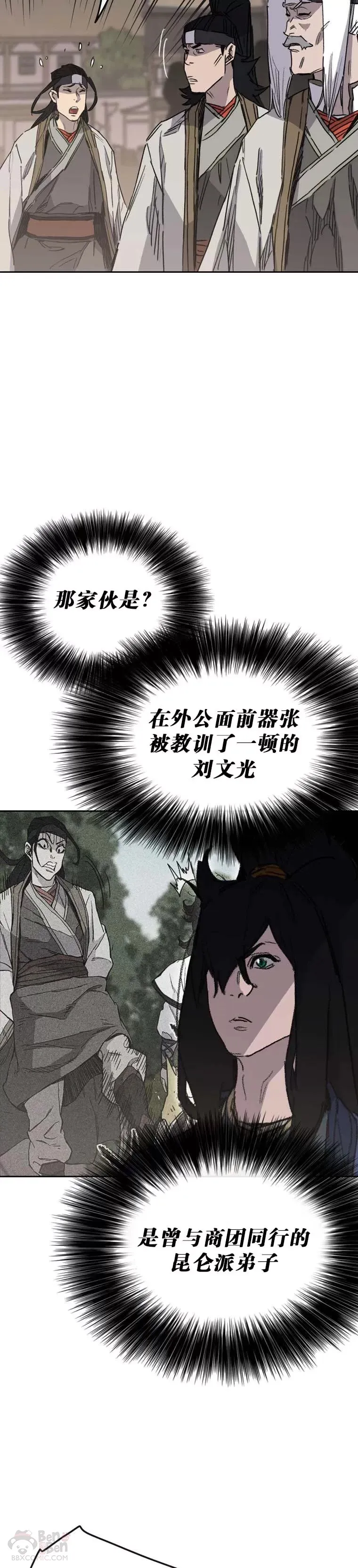 第150话 真相败露2