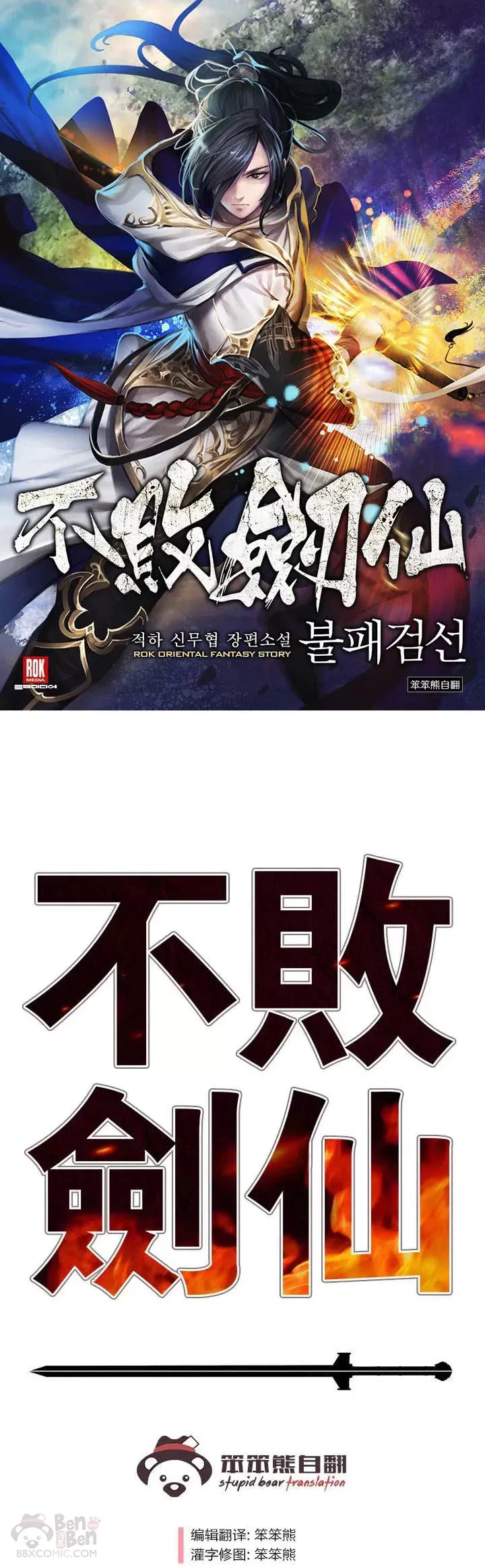 第16话 真是有趣啊48