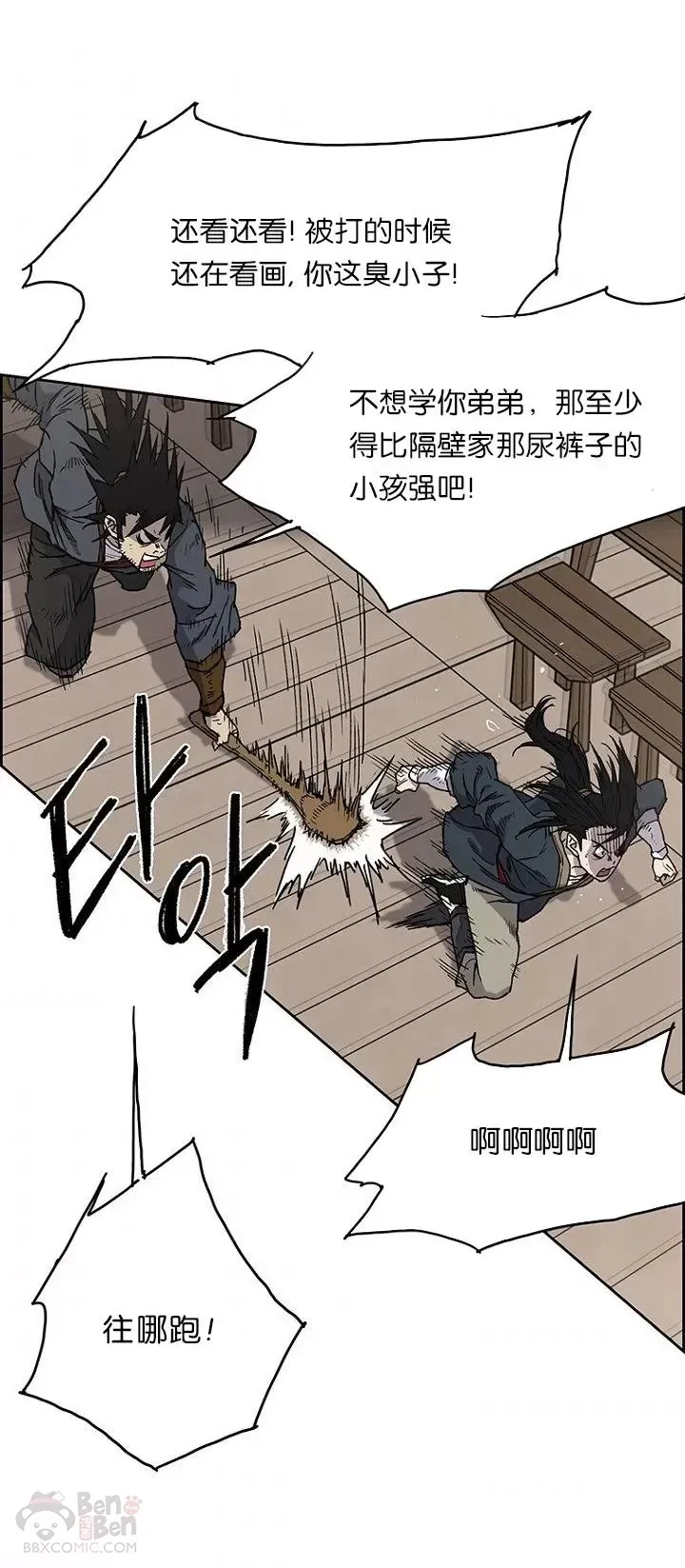 第02话 神奇的山水画46