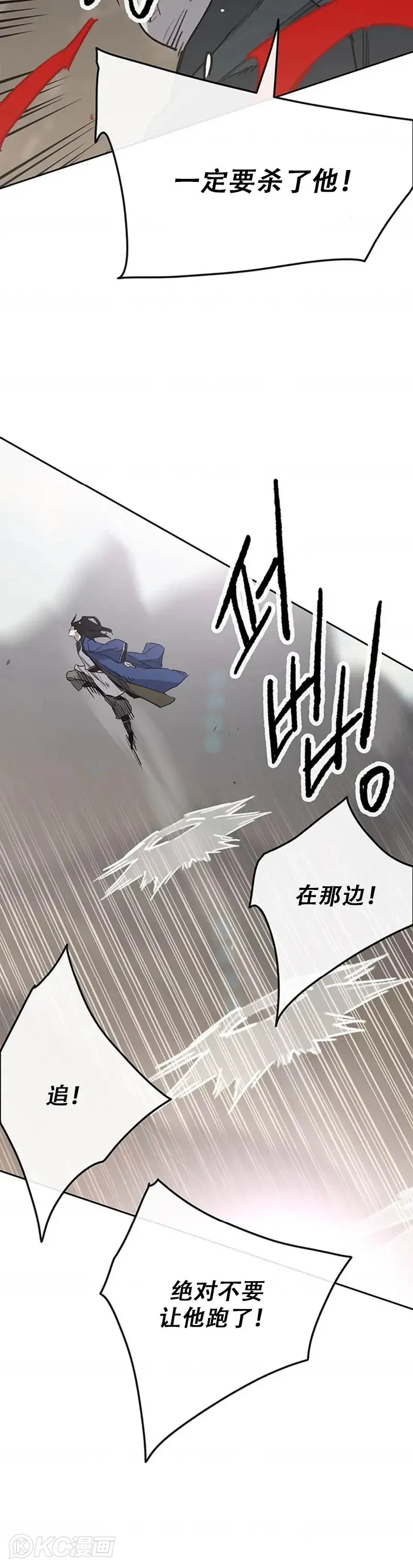 第157话 宋宇文中计39