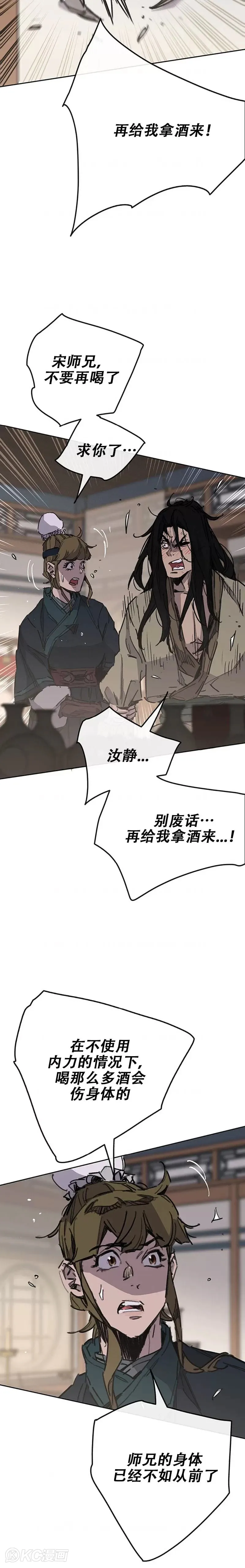 第179话 打醒宋宇江5