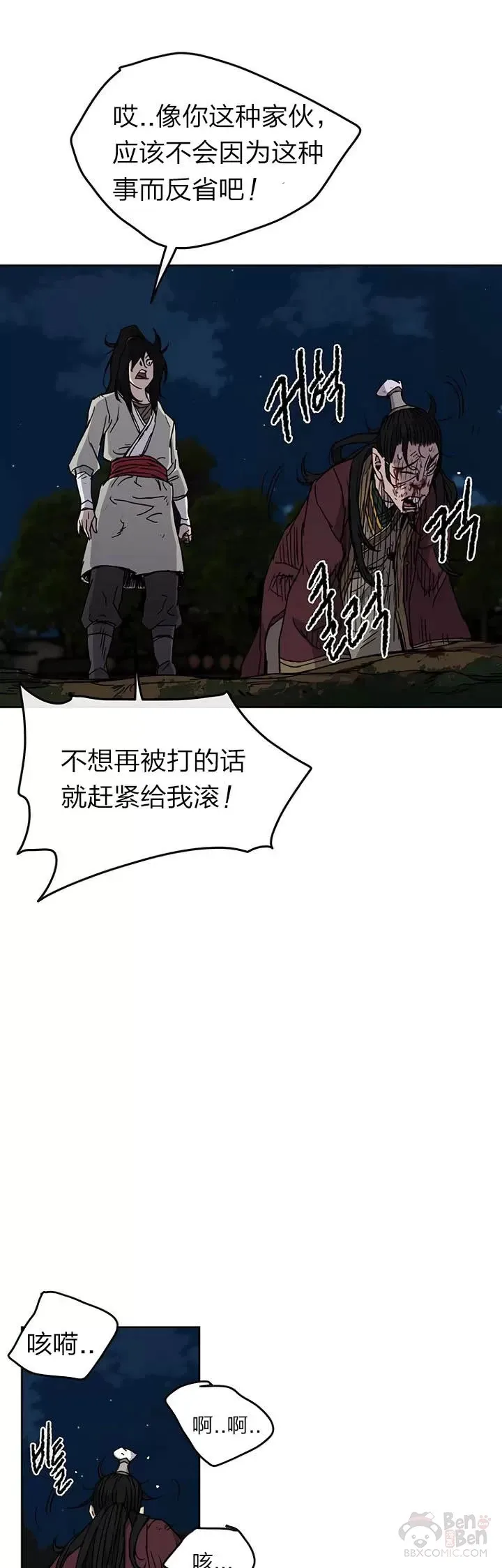 第13话 步法与剑法融合33