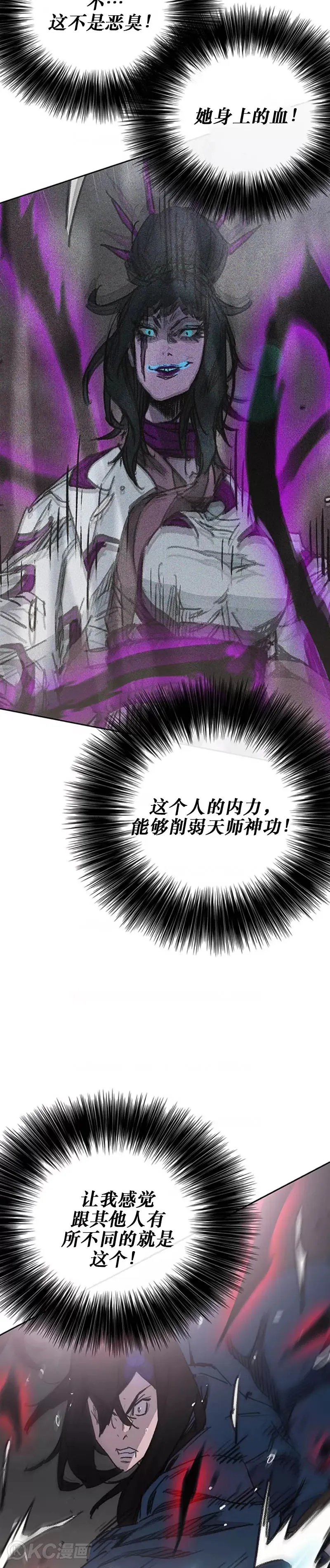 第173话 宇文对战武后34