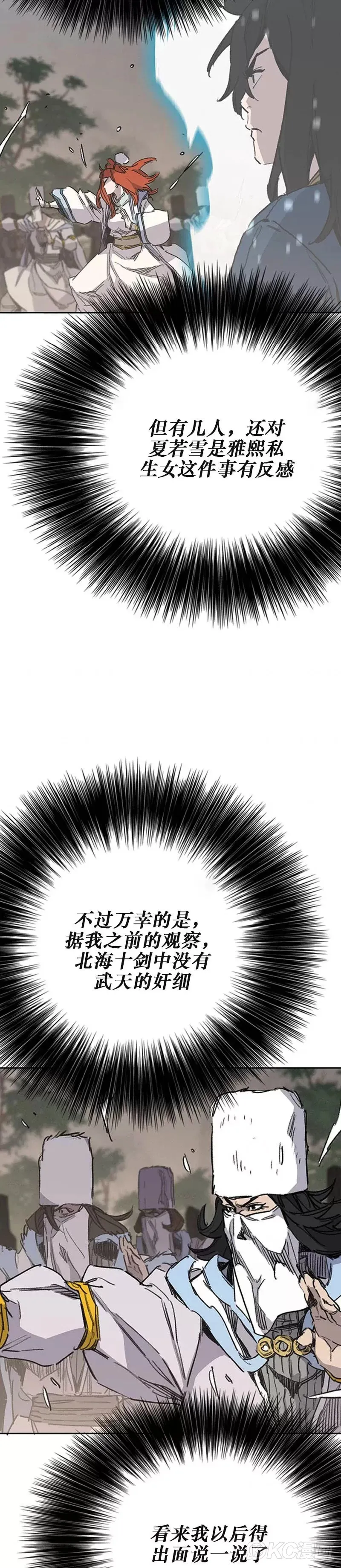 第170话 新任杀天莲主9