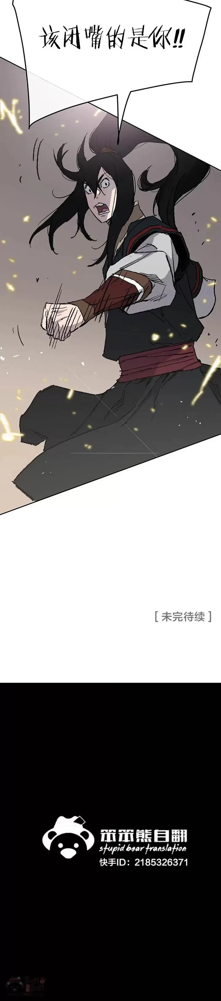 第78话 水落石出44