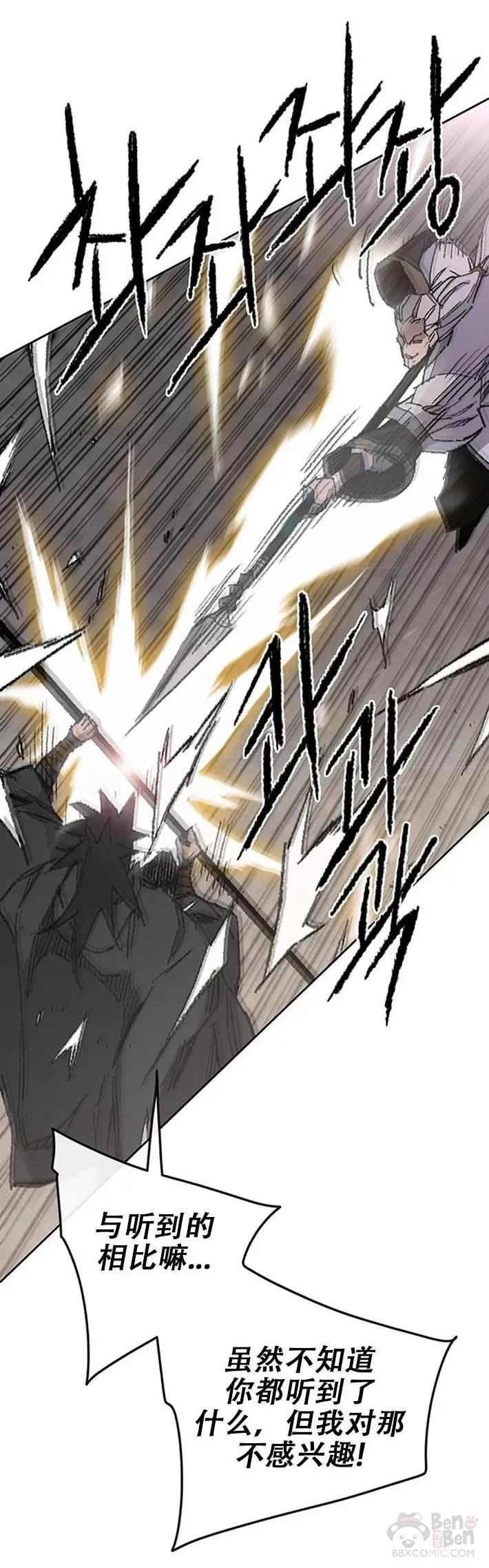 第118话 各自的对手9