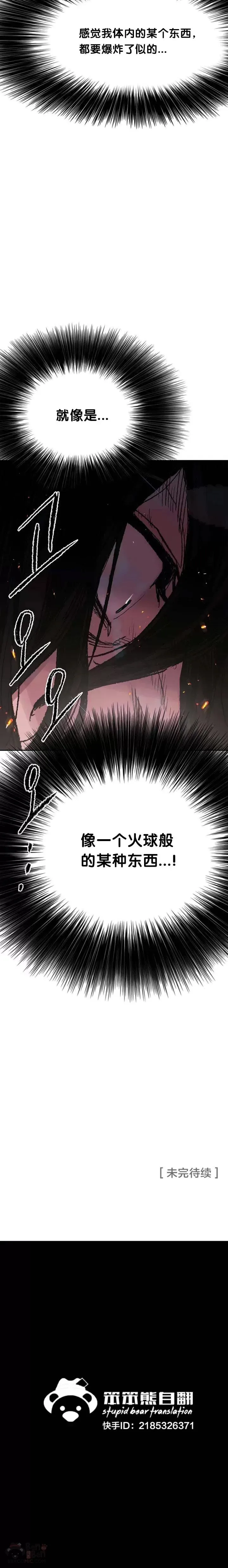 第61话 求出知府千金19