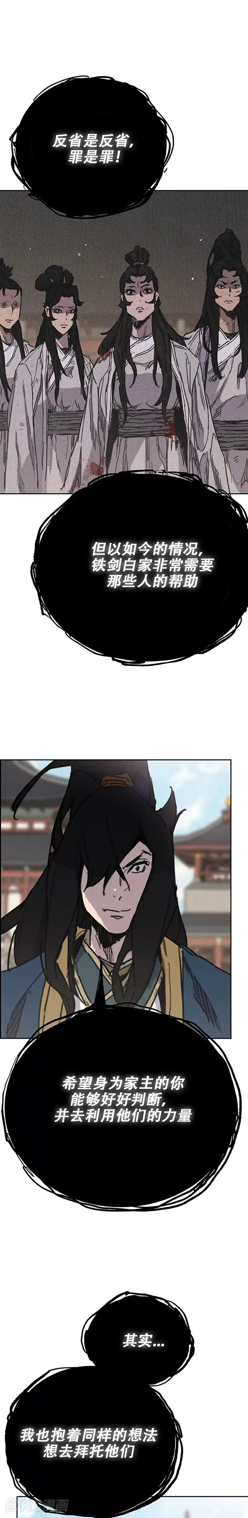 第180话 急血超魔判教21