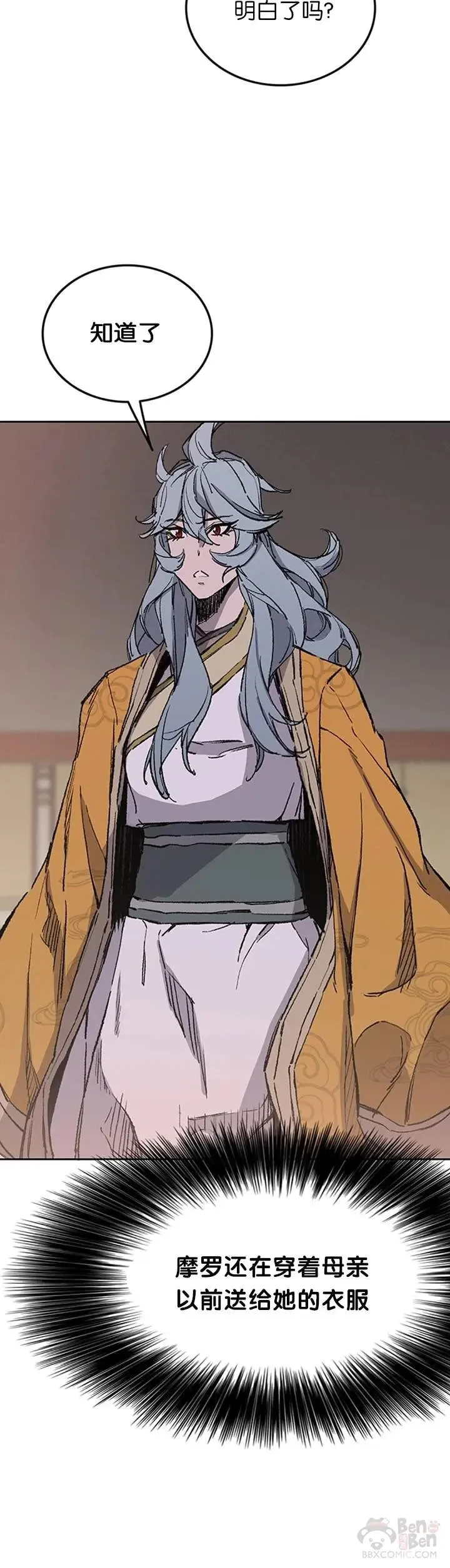 第89话 百里世家34
