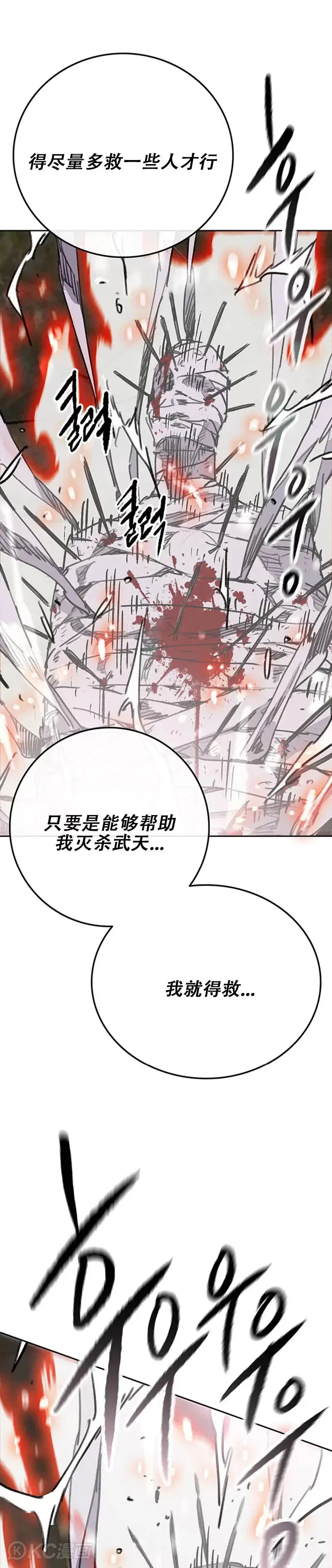 第170话 新任杀天莲主32