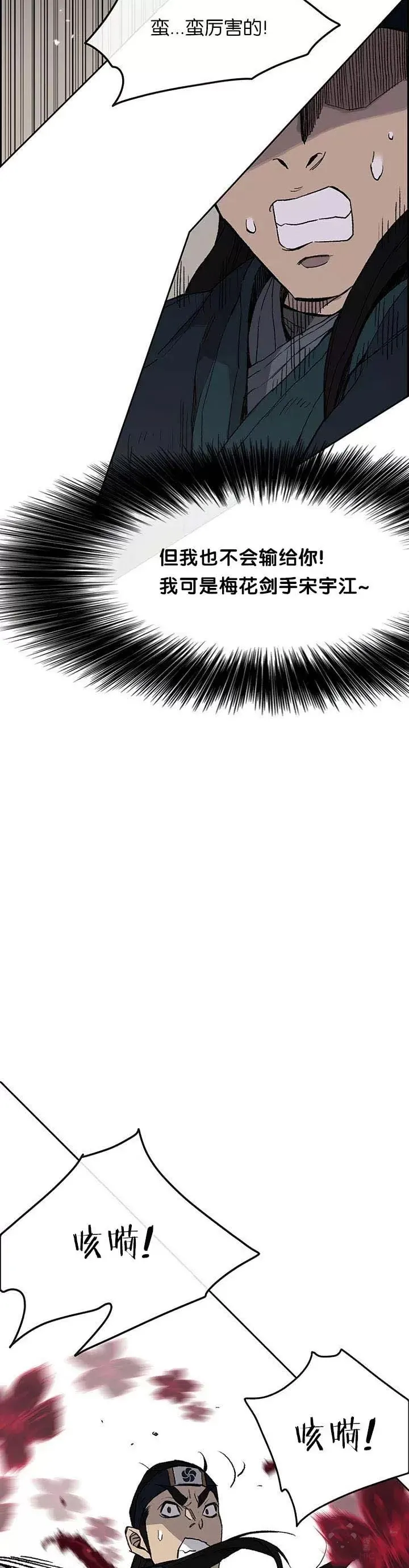 第26话 云南三恶26