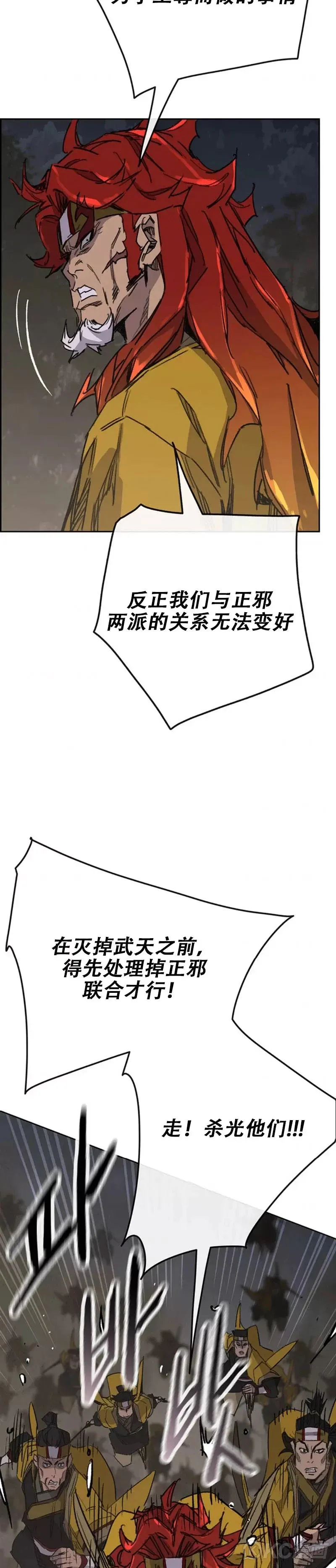 第166话 彭天浩之死18