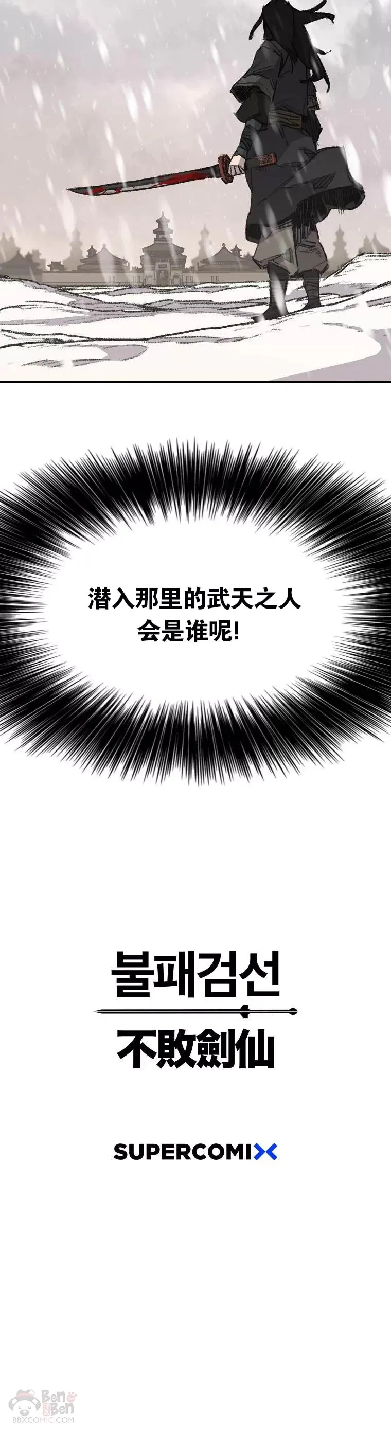第139话 斩杀武魂！39