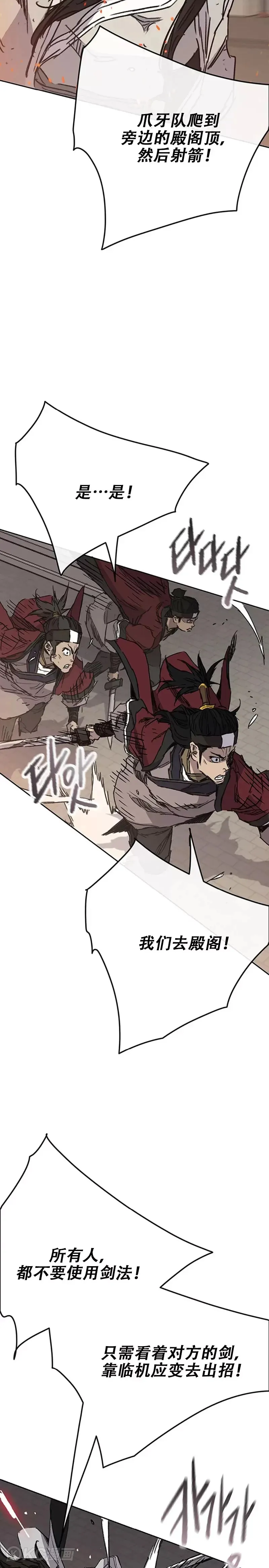 第171话 铁剑白家遇袭22